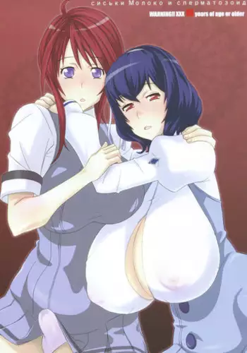 (C78) [Butagoya (Kemigawa Mondo)] Oppai Milk to Chinko Milk - ?????? ?????? ? ???????????? (Seikon no Qwaser)