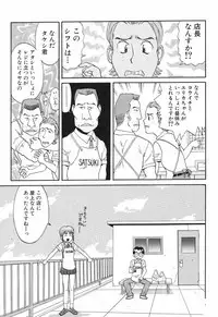 [Satsuki Yuu] Baby Face