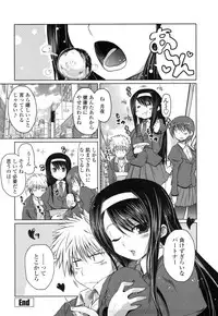 [Sawano Akira] Imouto to Tsukiau 11 no Houhou