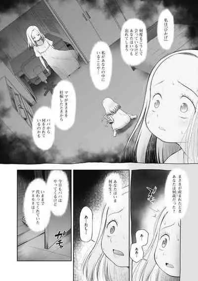 [Anthology] Little Girl Strike Vol. 12 [Digital]