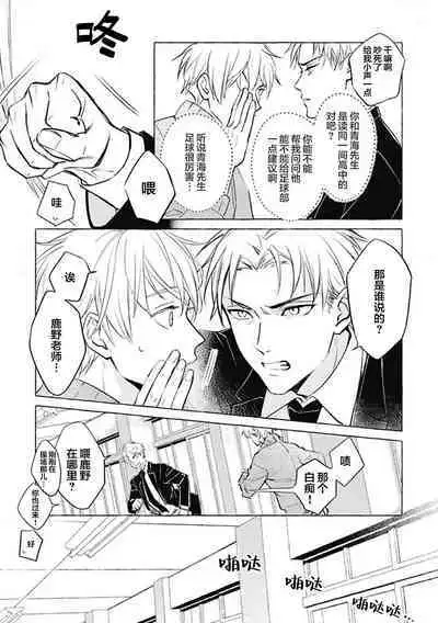 Haru no mizu｜春之水