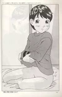 (C55) [MOMONGA-CLUB (Hayashibara Hikari)] Rumi-chan 13sai