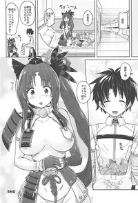 (C94) [Nyanko Batake (Murasaki Nyaa)] Ushiwakamaru no Pants (Fate/Grand Order)