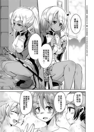 Boukoku Maou no Hoshihiko-kun | 亡國魔王的星彥君