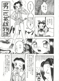 [Anthology] Doujin Anthology Bishoujo a La Carte 8 (Various)