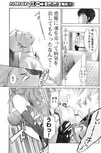 Young Champion Retsu Vol.04