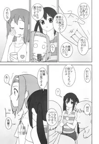 (C80) [Parameter (S Parameter)] OPEN AIR (K-ON!)