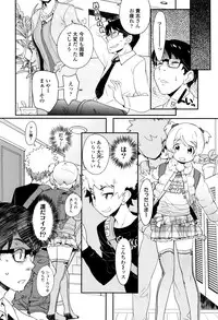 [Ookami Uo] (Ryuushutsu) JSJC Naisho no Jian