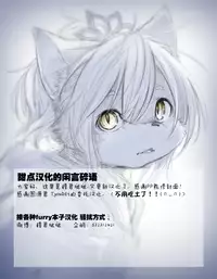(SUPERKansai15) [PELL-MELL WORKS (Kanimono, Kougami)] Kemono Gokko Ao [Chinese] [甜点汉化]