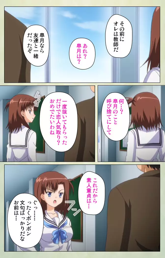 JK to inkou kyoushi 4 ~namaiki moderu shoujo-hen~ Kanzenban