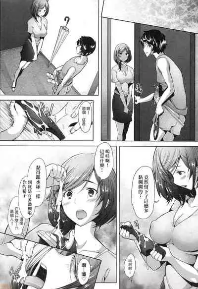 Hitozuma Datte Koi Shitai