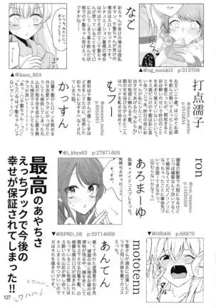 Maruyama Aya＊Shirasagi Chisato R18 anthology Ame ga Hurukara