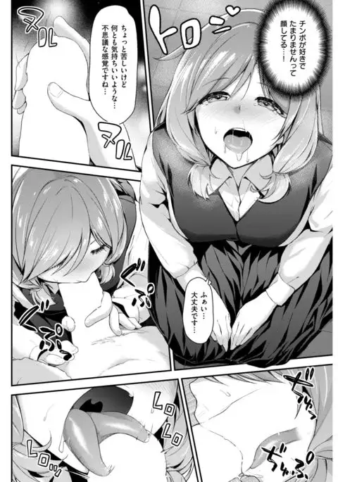 COMIC Kairakuten BEAST 2017-04