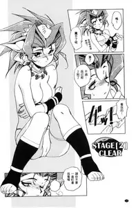 [Kajiyama Hiroshi] Raika to Himitsu no Yuugi ~Datsui Janken SP~ [Chinese]