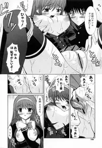 [Nanase Mizuho] Ane Zukushi