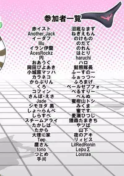 KemoFri Opantsu Goudou