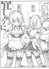 [Stereorange] SATO+YAMA SONO3.9