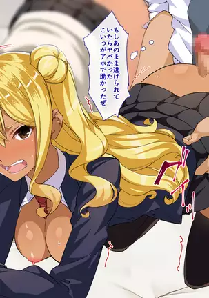 Namaiki Furyou Musume o Chinpo-zuke Choukyou Kyouiku