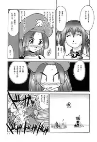 (C61) [Hellabunna (Iruma Kamiri)] Dizzy-san No Shippo (Guilty Gear)