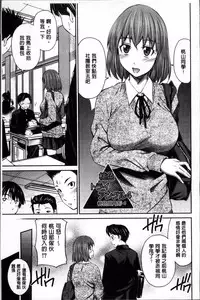 [Sabashi Renya] Momoiro Triangle [Chinese]