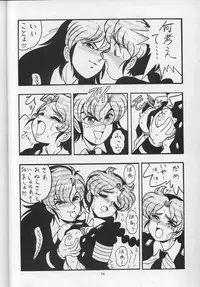 (C43) [ALPS (Shinda Mane)] MAKO ALPS KEIL II