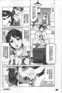 [Makibe Kataru] Hitozuma Kanshasai - SUPER EROTIC WIFE'S FESTIVAL [Chinese]