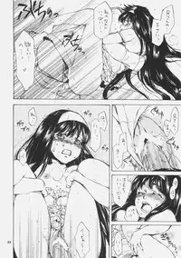 (C72) [Aihara Otome (Yamada Nyoriko)] Eris no Kyuuden (Tsukihime)