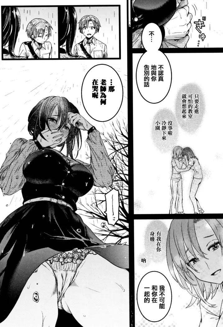 Koi Yagate Midara - Nasty after Love.