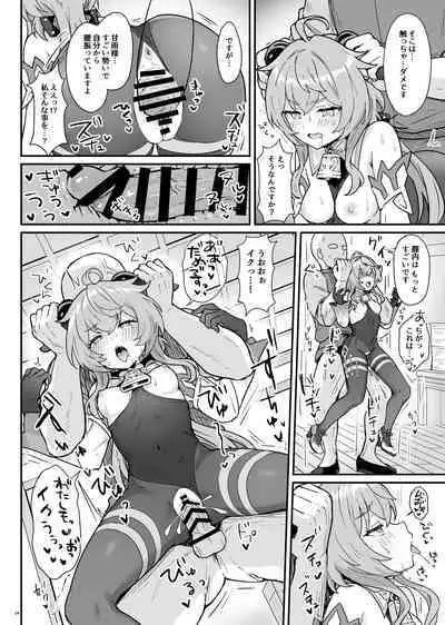 Ganyu-chan ga Shigoto to Seiyoku Shori o Otetsudai suru Hon.