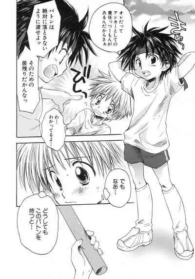 Shounen Ai no Bigaku 9 The Bokura no Undoukai