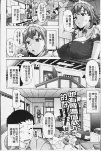 [Kagura Yutakamaru] Yokunyuu Milf Time | 欲乳熟女時刻 [Chinese]