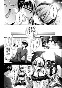 [Shinonome Ryu] Ore to Kanojo to Owaru Sekai Ch. 1-15