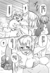 [Yugami Goosyu] Heat Island (COMIC Megastore Alpha 2016-02) [Chinese]