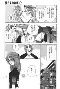 [Yuuki Mitsuru] Lovers