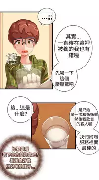 姐妹丼饭 Sister rice Chinese Rsiky