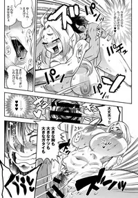 COMIC Anthurium 2016-08 [Digital]