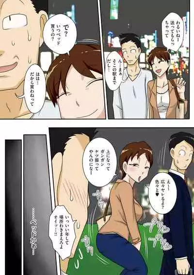 [Freehand Tamashii] Boku-ra ga Yaritai obasan [Digital]