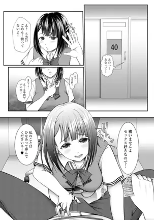 COMIC Shigekiteki SQUIRT!! Vol. 18