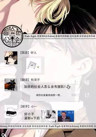 [Shinou Ryo] Zetsubou ni Nake | 绝望悲鸣 Ch. 1-4 [Chinese] [冒险者公会]