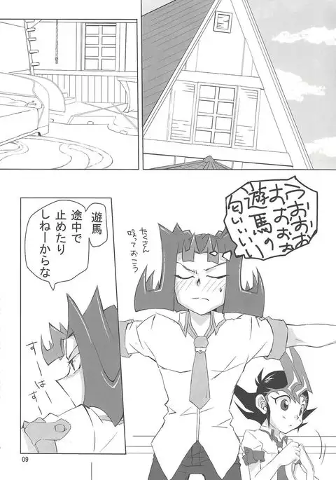 Oshiete Kudasai. Kamishiro Senpai.