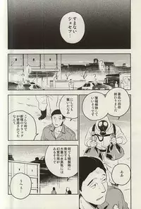 (SUPERKansai21) [001 (Iimo)] The Theater (The Evil Within)