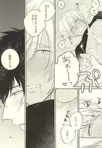 (Ikai Toshi no Arukikata) [q9 (Agata)] Toute wa Sono Kotae (Kekkai Sensen)