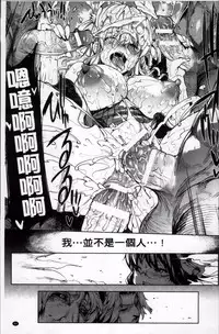 [Erect Sawaru] Shinkyoku no Grimoire II -PANDRA saga 2nd story- [Chinese]