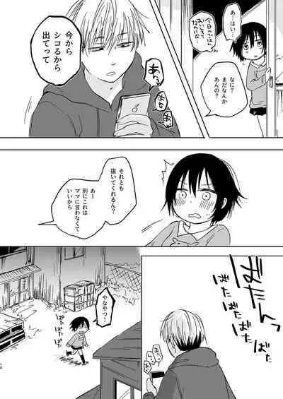 Misaki no Mukou de Machiawase