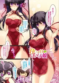 [108 Gou] Hatsujo Connect [Digital]