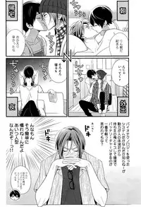 (Renai Endorphin) [Torinet (Oshidori)] Maidroid!? Haruka-chan (Free!)