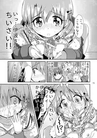 (C81) [ZUZUZU (Kamiya Zuzu)] Senpai to Boku (WORKING!!)