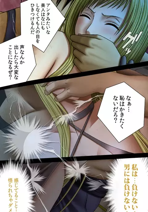 Crimson Girls Complete Ban