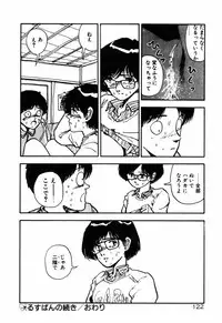 [Toh-yama Mori (Moriyama Toh)] Ohimesama to Iroiro