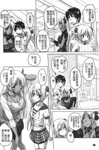 [Nishizaki Eimu] 20 Seiki Bishoujo ~Nichijou hen wa Gakuen Harem!?~ [Chinese]